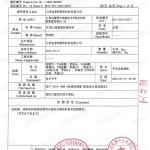 南充重防腐地坪,南充超强耐腐蚀涂料-缩略图3
